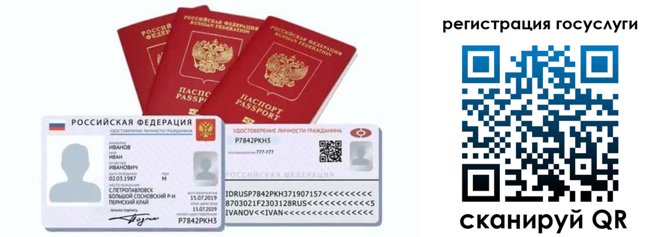 временная регистрация законно в Новочеркасске