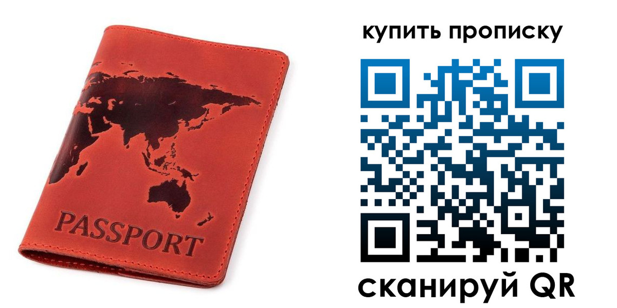 временная регистрация для школы в Новочеркасске