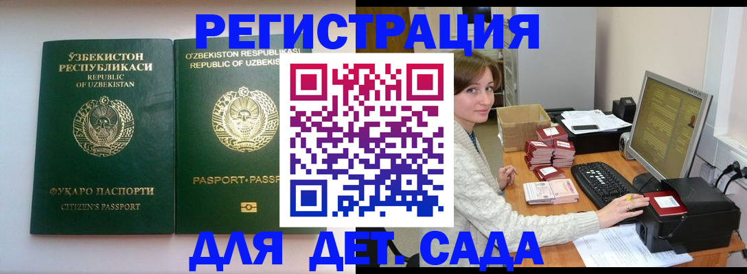 купить прописку в Новочеркасске