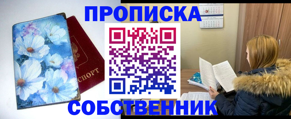 найти адрес прописки в Новочеркасске