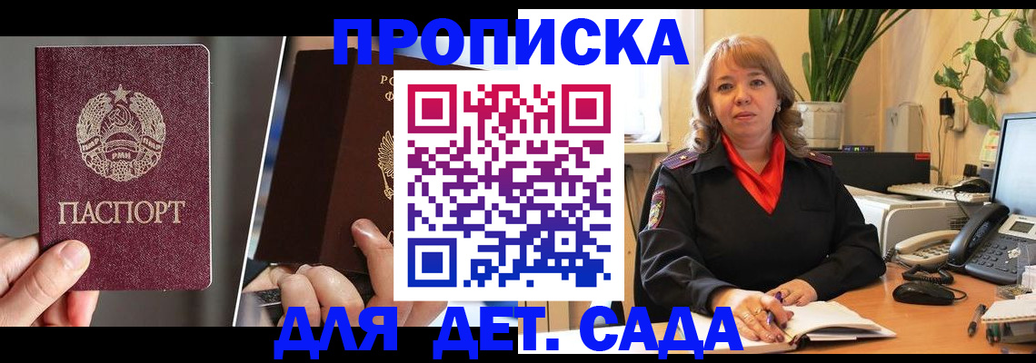 временная регистрация недорого в Новочеркасске