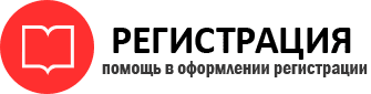 прописка в Новочеркасске id773060